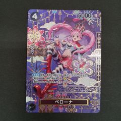 ワンピース カード ペローナ SR パラレル OP12-034 2枚 - メルカリ