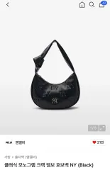 (新品) MLB モノグラム クラック エンボス HOBO BAG NY バッグのサムネイル