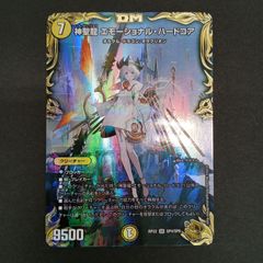 デュエルマスターズ 神聖龍 エモーショナル・ハードコア 金トレジャー