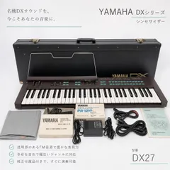 YAMAHA DXシリーズ DX27 FM音源 シンセサイザー 電子キーボード ビンテージシンセ ハードケース付き 純正ACアダプター 90s vintageのサムネイル