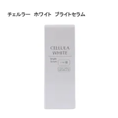 【未使用品】チェルラー　ホワイト　ブライトセラム　＜薬用美白美容液＞　医薬部外品　30ｍLのサムネイル