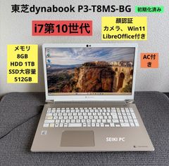 東芝dynabook P1-X6VD-EG i5-1235U SSD512GB - メルカリ