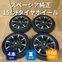 スズキ純正15インチアルミ+EP150 4本のサムネイル
