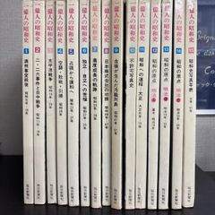 日本人の昭和映画史 & 1億人の昭和史 全巻、昭和の記録（激動の50年
