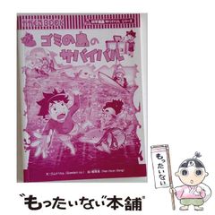中古】 再発見!高遠石工 / 笹本正治、長野県高遠町教育委員会