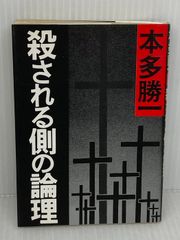 国鉄再建はこうなる ダイヤモンド社 加藤 寛 - メルカリ