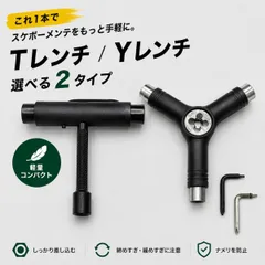スケートボード Tレンチ Yレンチ スケボーツール メンテナンスツール 六角レンチ付き 10mm 13mm 14mm ベアリング交換 トラック調整 ウィール交換 コンパクト ku460のサムネイル