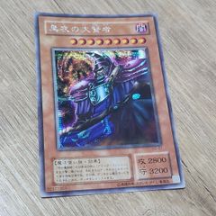 遊戯王 旧レギュ 黒衣の大賢者 シークレットレア G5-01（裏面線傷あり