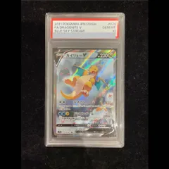 2026年最新】カイリューv sr psa10の人気アイテム - メルカリ