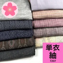 単衣 紬 10枚セット 正絹 着物まとめ売り【7207】同梱購入歓迎 リメイク用 着付け練習用のサムネイル