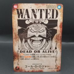ゴール・D・ロジャー SP 手配書 受け継がれる意志 【ワンピースカード