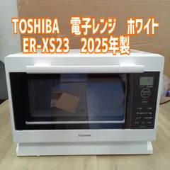 ★リユースのサカイ横浜南店★ TOSHIBA 東芝 電子レンジ ER-XS23 2025年製 管理0714-01のサムネイル