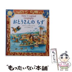 中古】 再発見!高遠石工 / 笹本正治、長野県高遠町教育委員会