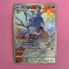 キングドラ CHR ソード&シールド ハイクラスパック VMAXクライマックス