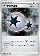 【中古】 ポケモンカードゲーム ツインエネルギー S8B S8B 183/184 Cのサムネイル