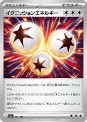 【中古】 ポケモンカードゲーム イグニッションエネルギー M2A M2A 191/193 Cのサムネイル