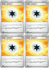 【中古】 ポケモンカードゲーム セラピーエネルギー SV2D SV2D 071/071 U 4枚セットのサムネイル