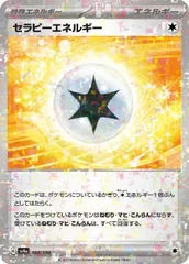 【中古】 ポケモンカードゲーム セラピーエネルギー SV4A SV4A 188/190 C ホログラムのサムネイル