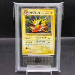 ARS9】 サンダース [旧裏第2弾/ポケモンジャングル] [旧裏] 1枚 - メルカリ