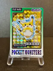 カードダス】ピカチュウ プリズム No.025 97年 ポケモンカード【送料