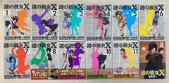2026年最新】謎の彼女x セットの人気アイテム - メルカリ
