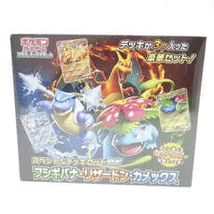 【未開封】ポケモンカードゲーム スカーレット＆バイオレット スペシャルデッキセットex フシギバナ・リザードン・カメックスのサムネイル