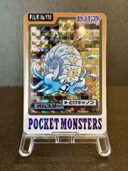 ポケモン カードダス オムスター とげキャノン - メルカリ