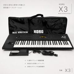 KORG microSTATION シンセサイザー【61鍵・ケース付き・動作品