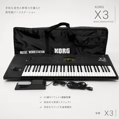 KORG X3 MUSIC WORKSTATION シンセサイザー ワークステーション 61鍵