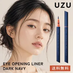 UZUアイライナー リキッド ダークネイビー アイオープニングライナー お湯オフ アルコールフリー 染料フリー 低刺激性 uzu アイライナー アイメイク パッチリ にじまない ヴィーガン UZU BY FLOWFUSHI ウズ バイフローフシのサムネイル