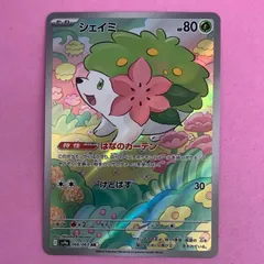 ポケモンカード　シェイミ　1枚　ARのサムネイル