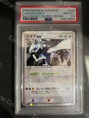 カイオーガex psa10 第3期プレイヤーズキットカード 027/PLAY - メルカリ