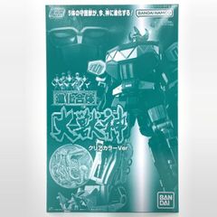 未開封品 SMP 恐竜戦隊ジュウレンジャーセット 中古】未開封）SMP 恐竜戦隊ジュウレンジャー 進化合体 大獣神 クリア