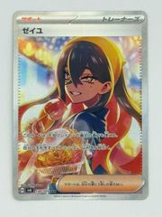 ポケモンカード ゼイユ スグリ SAR PSA9 連番2枚セット - メルカリ