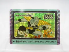 2026年最新】ドラゴンボールz カード アマダの人気アイテム - メルカリ