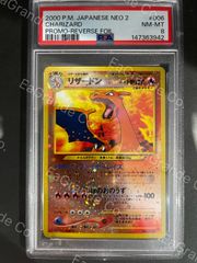 PSA8】美品◎リザードン プレミアムファイル2 PROMO 第2世代 旧裏