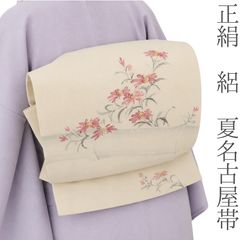 ゆめsaku 正絹 夏着物 紗紬“一瞬の涼を永遠に咲き誇る”夏名古屋帯 M47