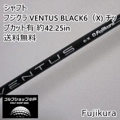 【福岡小戸・大人気商品】シャフト フジクラ フジクラ VENTUS BLACK6（X) チップカット有 約42.25in//0[5348]のサムネイル