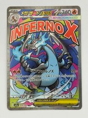 メガリザードンXex MA M2a 223/193 ポケモンカード - メルカリ