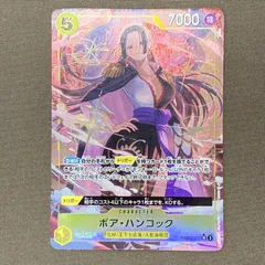2026年最新】ボア・ハンコック PRB02-017 SRの人気アイテム - メルカリ