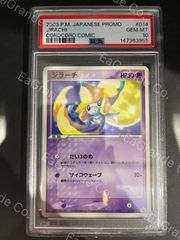 PSA10 やさしいシャワーズLV41 旧裏 [neo4 No.134] | Mercari
