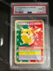 安いトップサン ピカチュウ PSA10の通販商品を比較 | ショッピング情報