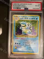 カメックス 旧裏 PSA7 ポケモンカード - メルカリ