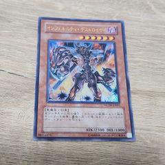 遊戯王 ミストウォーム DTC ウルトラ - メルカリ