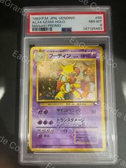 無*引様 赤*ぼ様 無*引様 ポケモンカード 旧裏 フーディン「通信進化