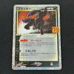 ポケカ ブラッキー PROMO プロモ 012/025/S8a/P/B 25th ANNIVERSARY COLLECTIONのサムネイル