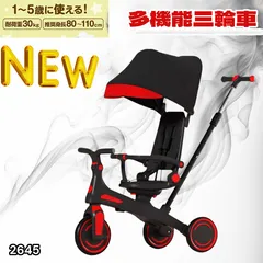#2645 キッズ バイク 子供 三輪車 レッド 折りたたみ 1~5歳 安全シートでしっかり固定 3点式股ベルト付き 手押し棒付き 7in1 自転車 ランニングバイク ※一部地域離島別途配送料有のサムネイル