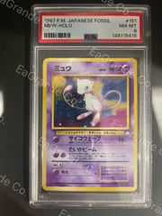 【PSA新旧連番】R団のミュウツー PSA10. 旧裏ミュウPSA3 化石の秘密 PSA新旧連番】R団のミュウツー PSA10. 旧裏ミュウPSA3 化石の秘密