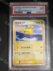 PSA9】ピカチュウ ポケカの夏がキタ！プロモカード216/SV-P - メルカリ