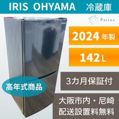 美品】24年 IRIS OHYAMA アイリスオーヤマ 2ドア冷蔵庫 170L - メルカリ